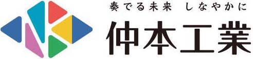 株式会社仲本工業