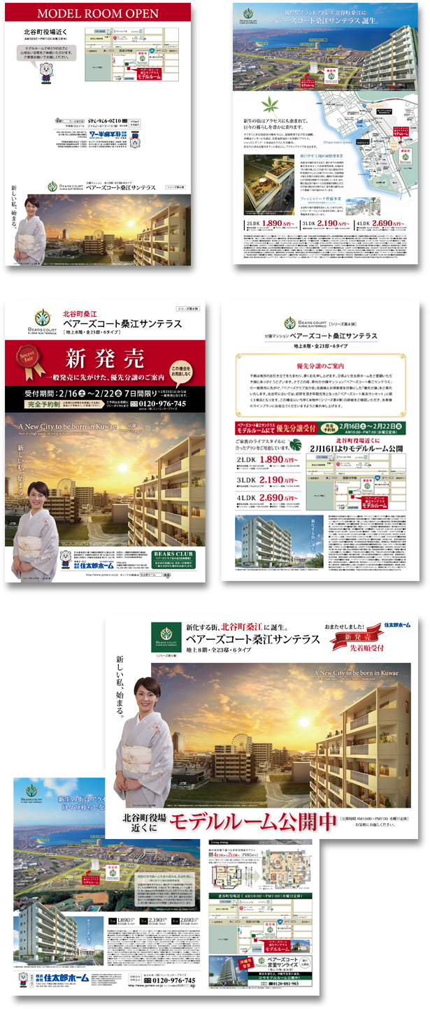 株式会社住太郎ホーム