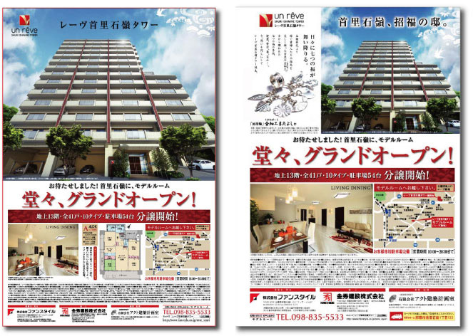 株式会社ファンスタイル