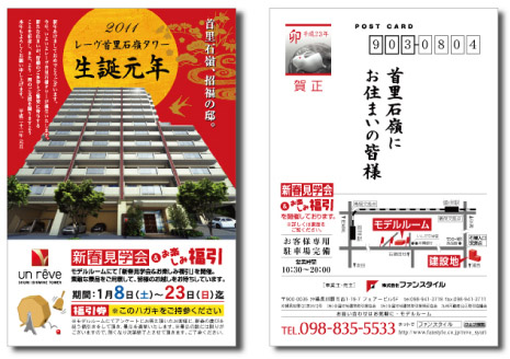 株式会社ファンスタイル