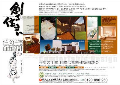 琉球セメント株式会社