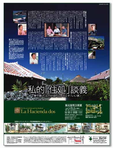 株式会社ジョイント