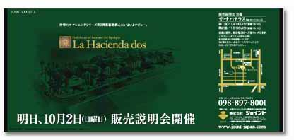 株式会社ジョイント