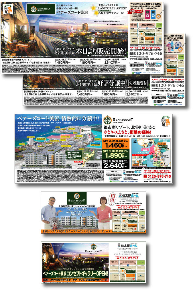 株式会社住太郎ホーム