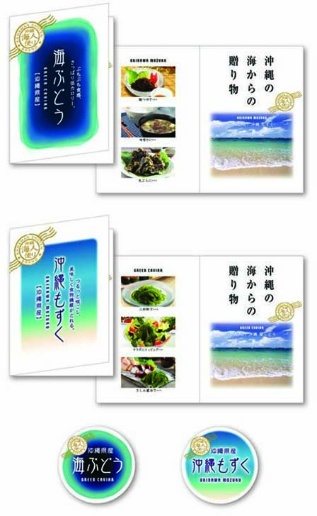 株式会社かわまん商店