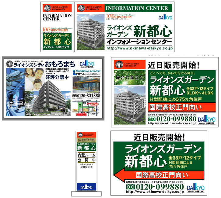 株式会社沖縄大京