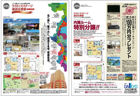 株式会社沖縄大京