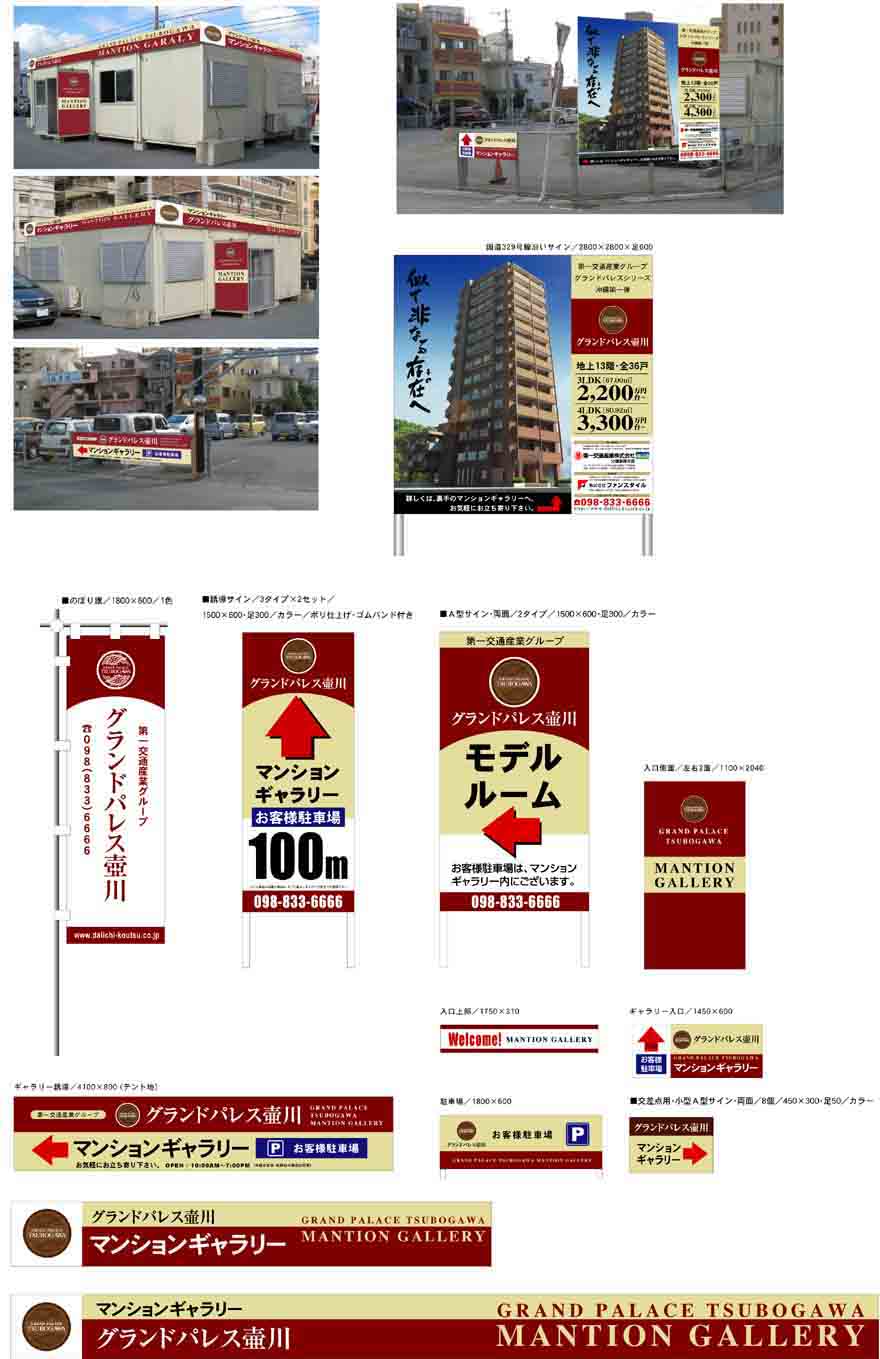 第一交通産業株式会社