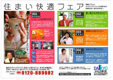 株式会社沖縄大京