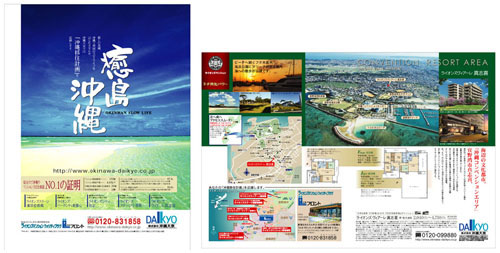 株式会社沖縄大京