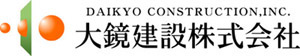 大鏡建設株式会社