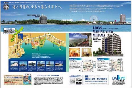 株式会社沖縄大京