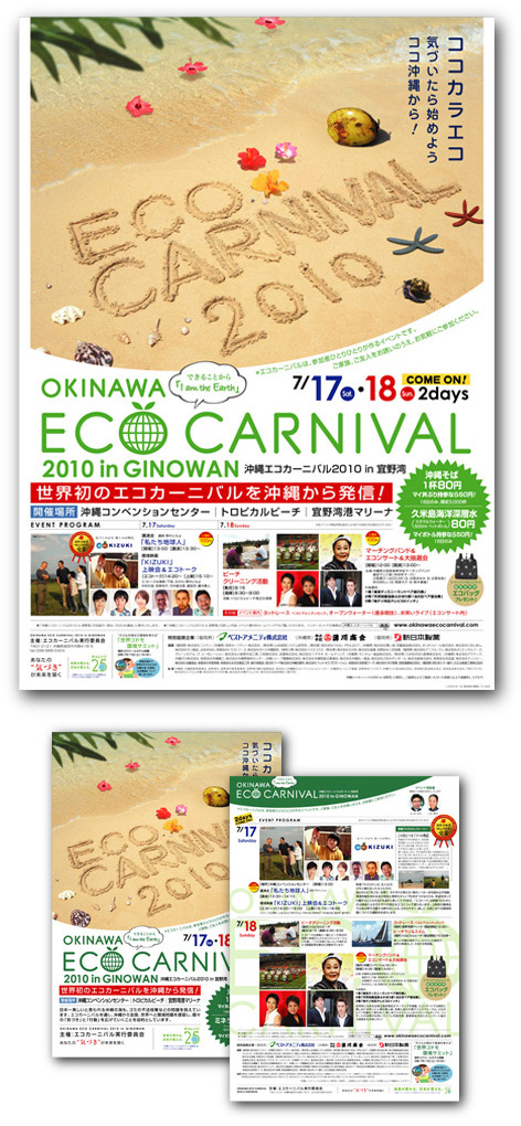 ベストアメニティ株式会社