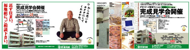 株式会社福地組