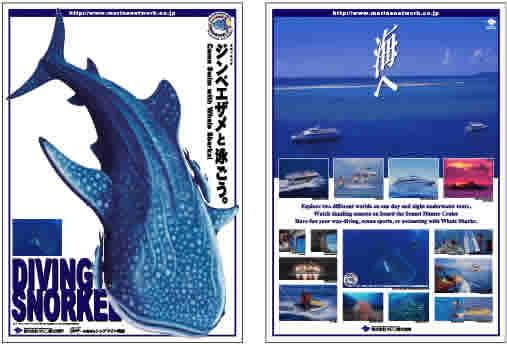 株式会社マリン観光開発