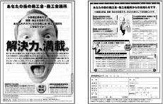 那覇商工会議所