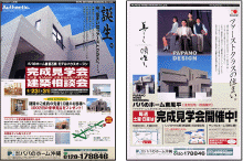 株式会社パパのホーム