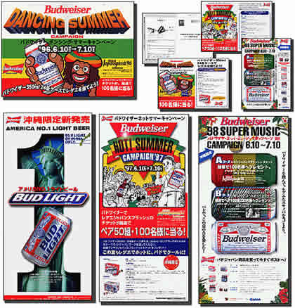バドワイザージャパン