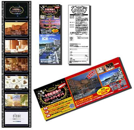 大王製紙株式会社