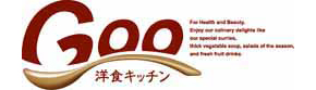 洋食キッチン GOO