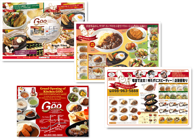 洋食キッチン GOO