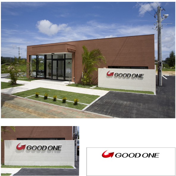 株式会社グッドワン