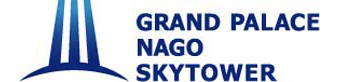 グランドパレス名護スカイタワー
