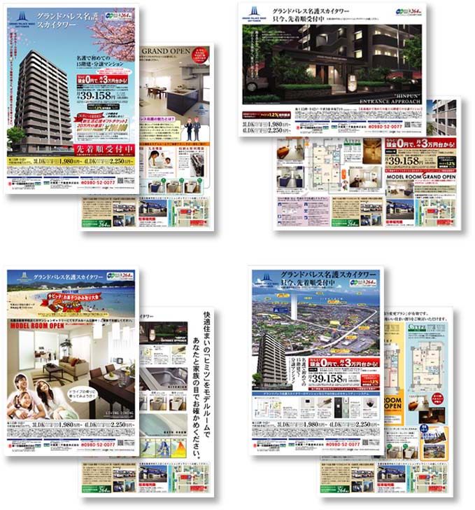 グランドパレス名護スカイタワー