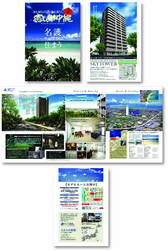 グランドパレス名護スカイタワー