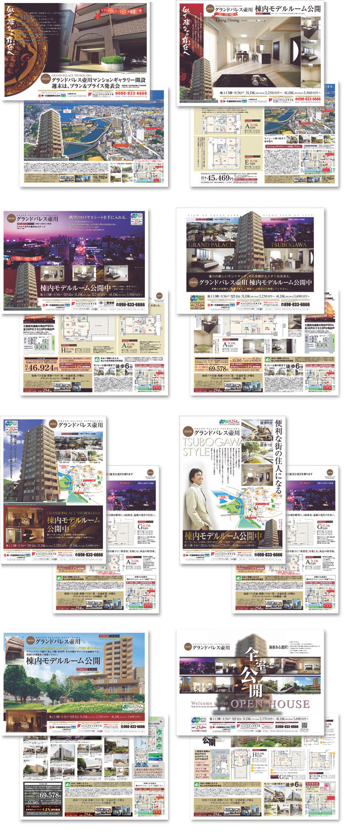 グランドパレス壺川