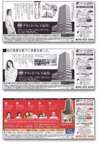 グランドパレス壺川