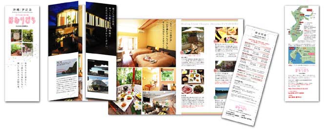 ペンションはなりびら