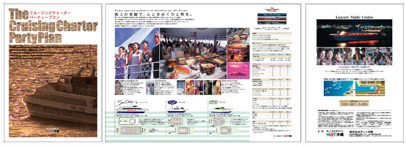 株式会社ホット沖縄