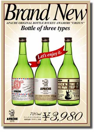 株式会社石川酒造場