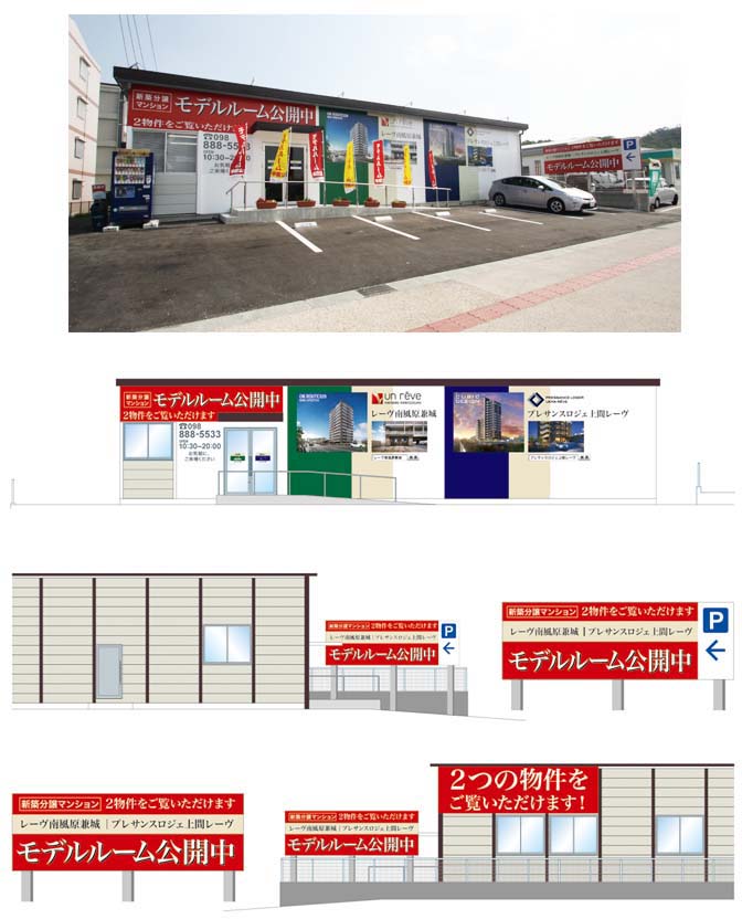 株式会社ファンスタイル