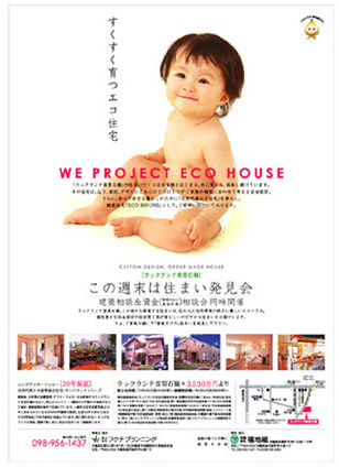 株式会社福地組