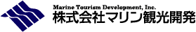 株式会社マリン観光開発