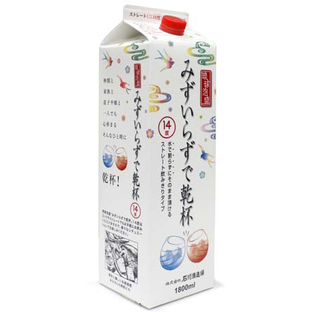 株式会社石川酒造場