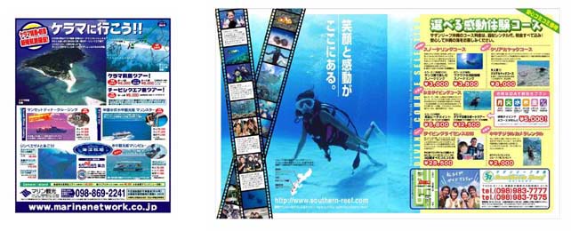 株式会社マリン観光開発