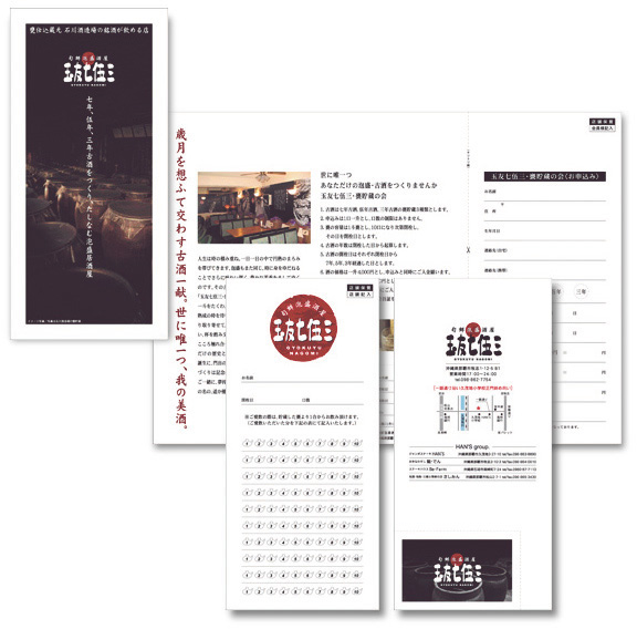 旬鮮泡盛酒屋 玉友七伍三