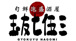 旬鮮泡盛酒屋 玉友七伍三