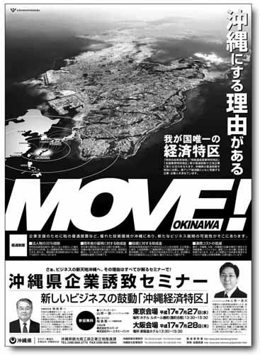 沖縄県観光商工部観光企画課