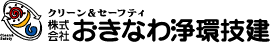 株式会社沖縄浄環技建
