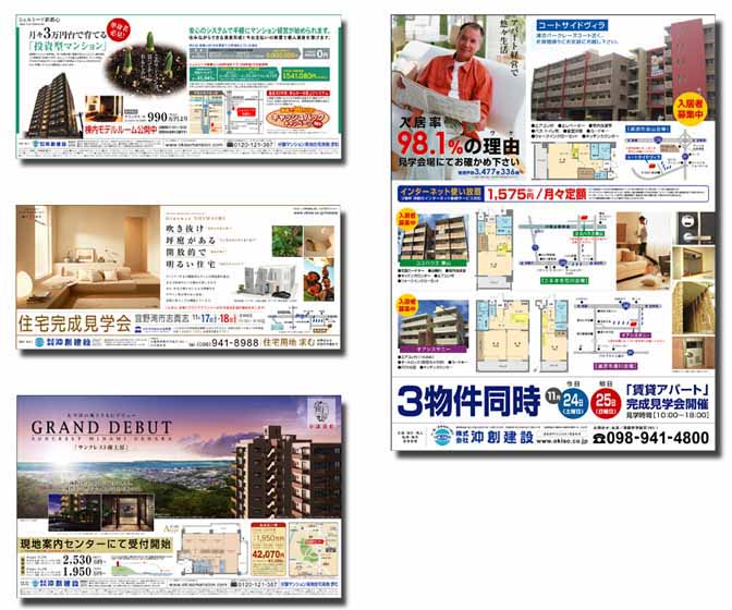 株式会社沖創建設