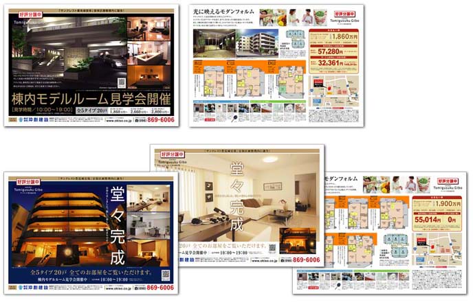 株式会社沖創建設