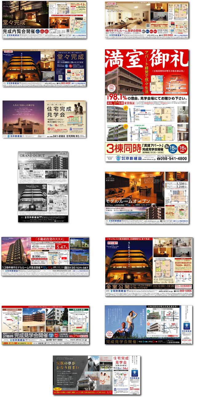 株式会社沖創建設