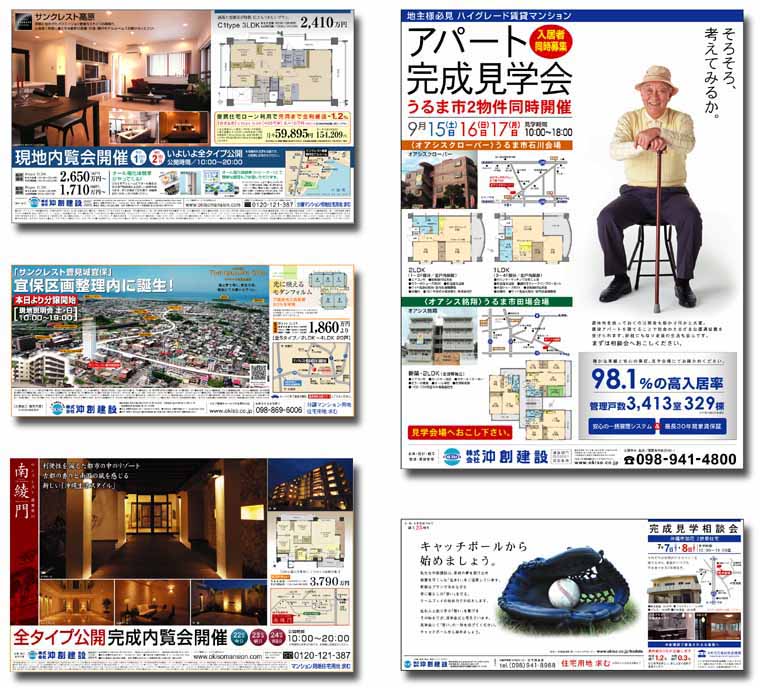 株式会社沖創建設