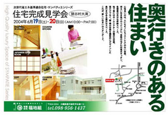 株式会社福地組