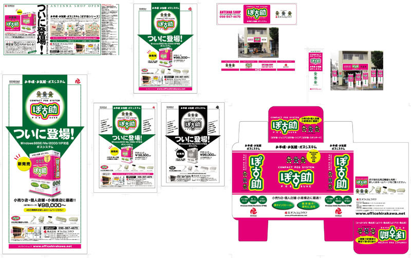 株式会社オフィスヒラカワ