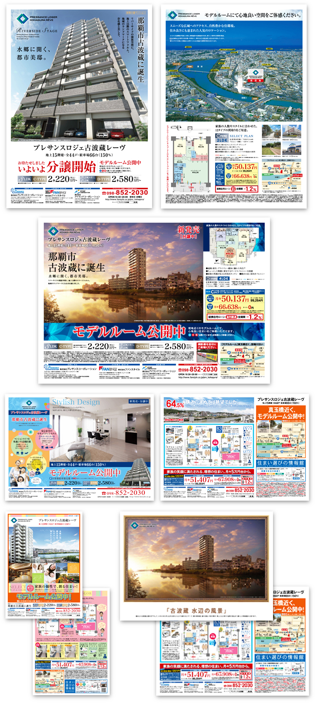 株式会社ファンスタイル